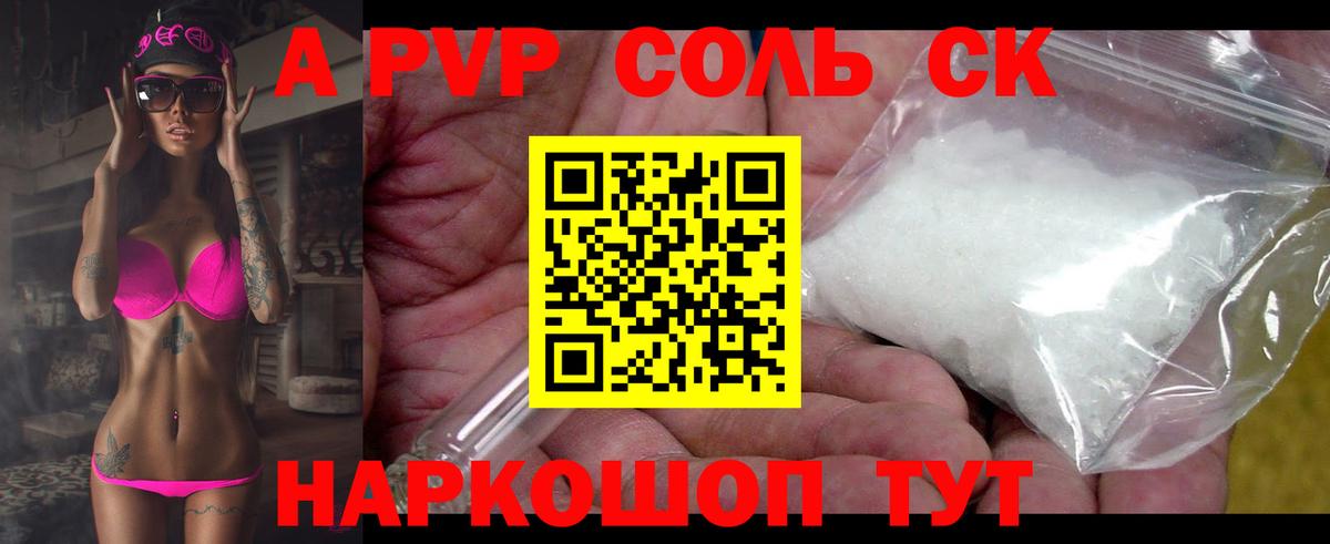 Alfa_PVP кристаллы  Alpha PVP мука  Вход с VPN  Кувандык  Alpha PVP  APVP СК КРИС 