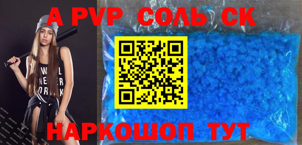 APVP крисы CK Кувандык