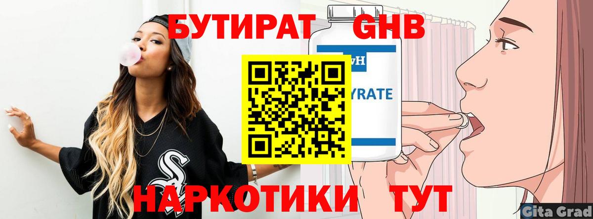 Кувандык  Бутират оксана  Бутират  Вход с VPN 