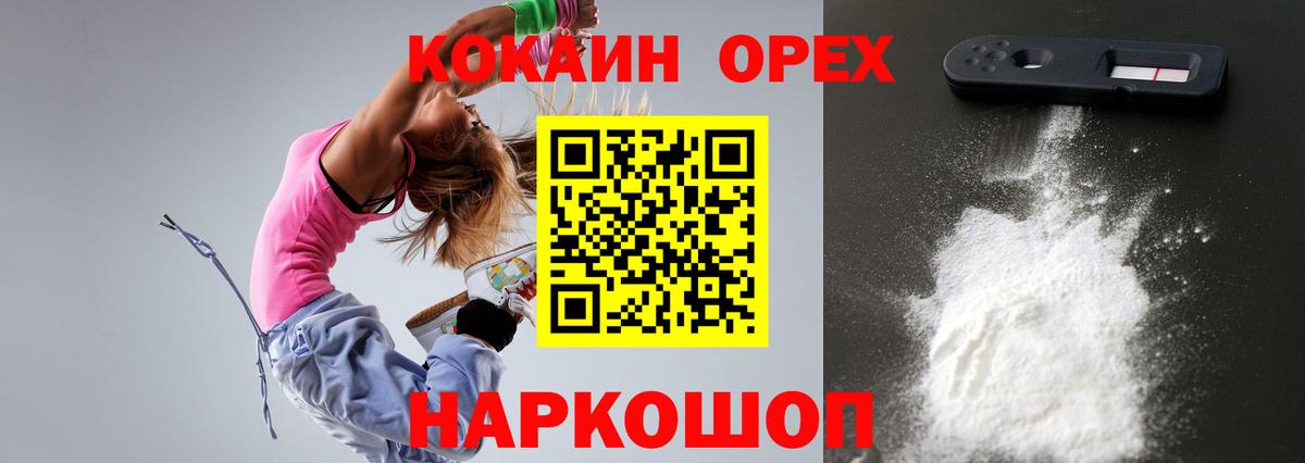 COCAIN FishScale Кувандык