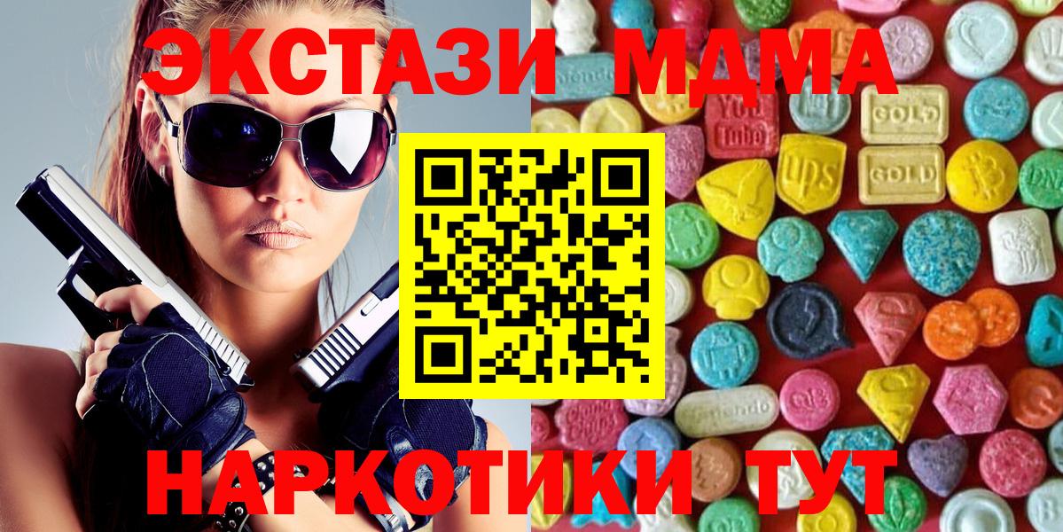Кувандык  Экстази XTC  ЭКСТАЗИ XTC  закладки  Вход с VPN 