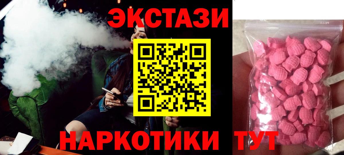 Ecstasy MDMA Кувандык