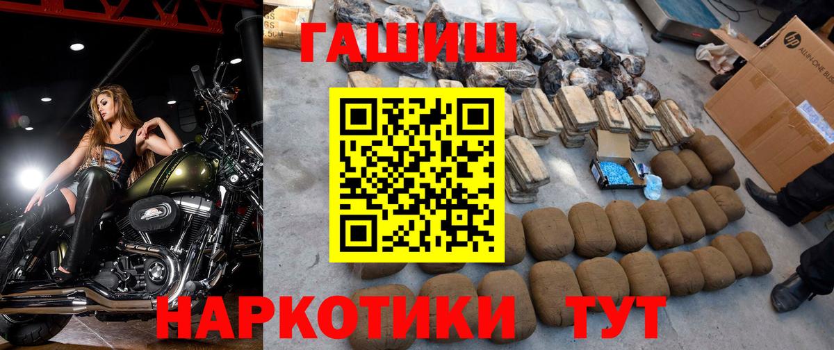 ГАШ 40% ТГК  Вход с VPN  купить наркотик  ГАШ  Кувандык  ГАШИШ гашик 