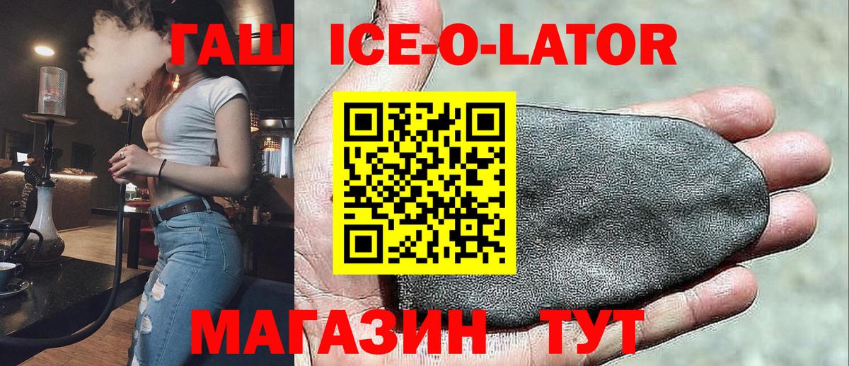 ГАШИШ хэш Кувандык