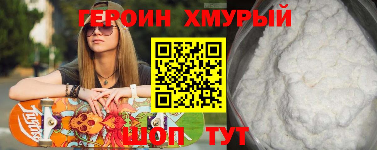 Кувандык  Героин гречка  Героин  Вход с VPN 