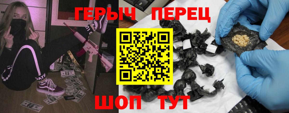 ГЕРОИН гречка Кувандык