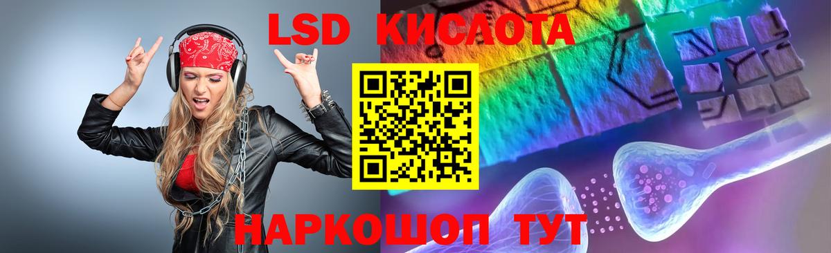 ЛСД экстази  Вход с VPN  Лсд 25 экстази кислота  Кувандык  ЛСД экстази кислота 