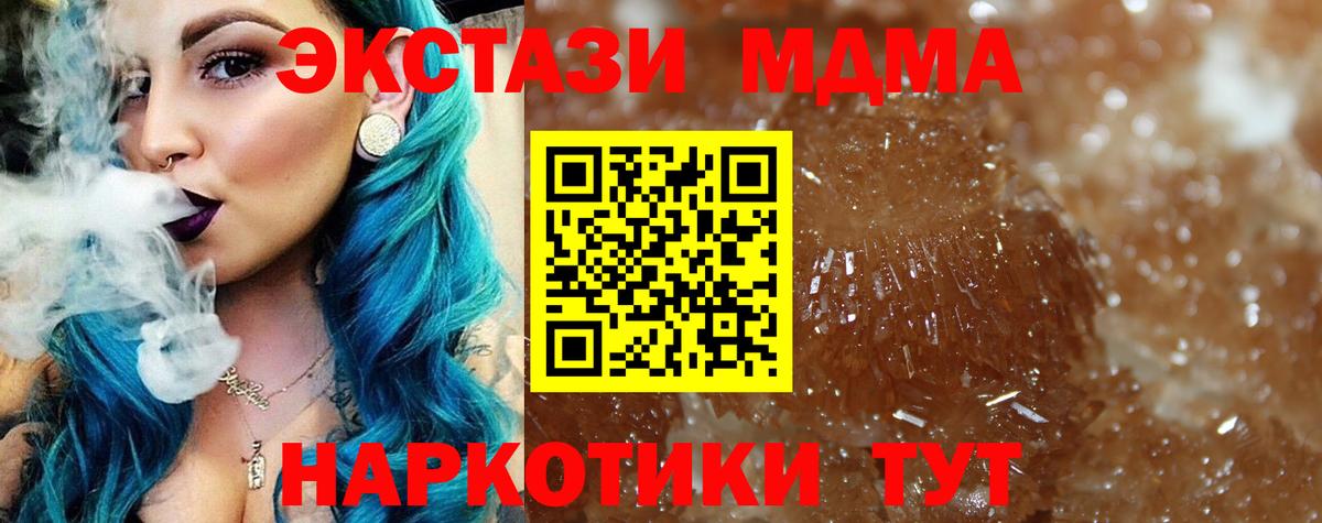 MDMA VHQ Кувандык