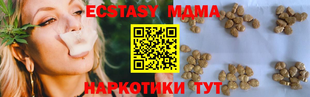 MDMA молли  Вход с VPN  Кувандык  МДМА кристаллы 