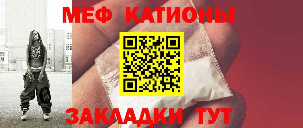 МЕФ мука Кувандык