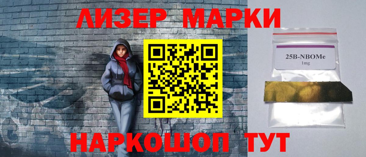 Наркотические марки 1,8мг  Наркотические марки 1,8мг  Кувандык  Вход с VPN 